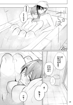 Page 29 of Osake ni Tayoranakya Sex no Hitotsu mo Manzoku ni Dekinai.