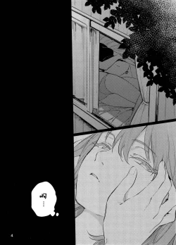 Page 4 of Osake ni Tayoranakya Sex no Hitotsu mo Manzoku ni Dekinai.