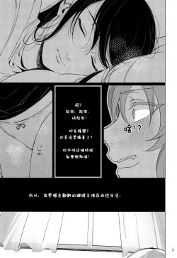 Page 7 of Osake ni Tayoranakya Sex no Hitotsu mo Manzoku ni Dekinai.