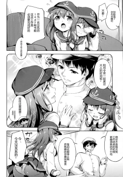 Page 6 of Akatsuki to otona no jikan