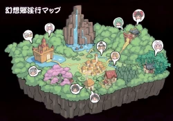 Page 2 of Gensoukyou Inkou Kirokushuu