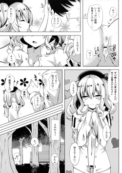 Page 12 of Shika Meguri