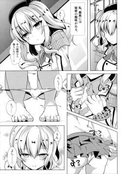Page 4 of Shika Meguri