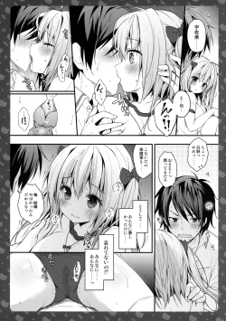 Page 15 of Nyancology 5san to Himitsu no Misshitsu-
