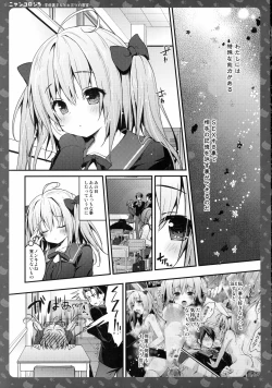 Page 2 of Nyancology 5san to Himitsu no Misshitsu-