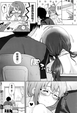 Page 20 of Neko no Shakusi mo Nekokaburi