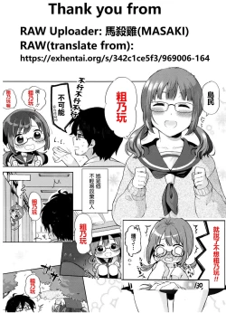 Page 21 of Neko no Shakusi mo Nekokaburi