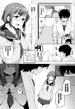 Page 2 of Neko no Shakusi mo Nekokaburi