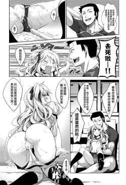 Page 16 of Undou Shiyo - Trying to H?exercise♥