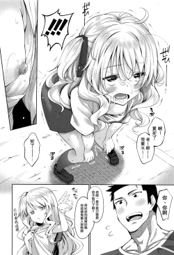 Page 2 of Undou Shiyo - Trying to H?exercise♥