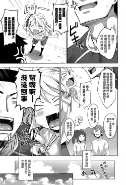 Page 3 of Undou Shiyo - Trying to H?exercise♥