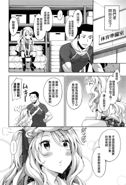 Page 4 of Undou Shiyo - Trying to H?exercise♥