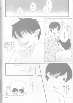 Page 12 of BiancaNeve