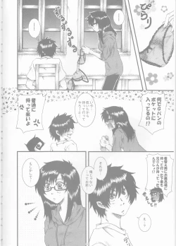 Page 16 of BiancaNeve