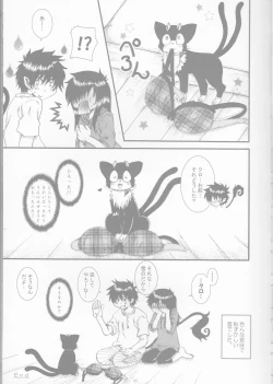 Page 19 of BiancaNeve