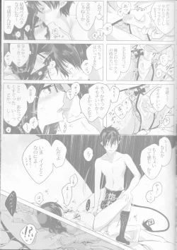 Page 37 of BiancaNeve