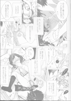 Page 39 of BiancaNeve