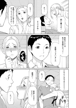 Page 138 of Madam Palace