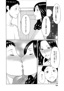 Page 167 of Madam Palace