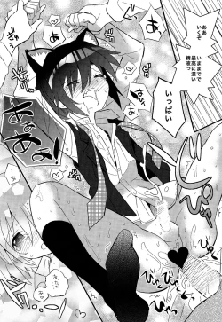 Page 108 of Shounen Hisho Report