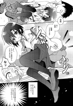 Page 137 of Shounen Hisho Report