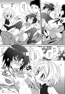 Page 143 of Shounen Hisho Report