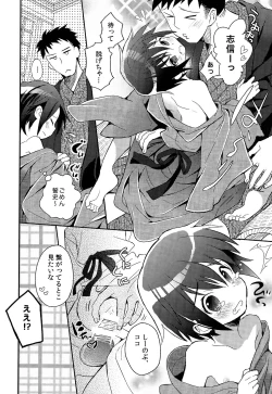 Page 61 of Shounen Hisho Report