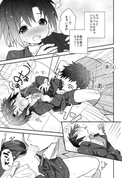 Page 6 of Shounen Hisho Report