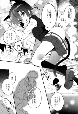 Page 89 of Shounen Hisho Report