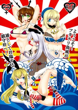 (Setouchi Kaiiki Shinkou Sakusen! Tokubetsu Ensei) [Ichigo Fax (Deusa)] Youkoso! Futanari Shimakaze ga Osu toshite Kunrin suru Chinjufu e! (Kantai Collection -KanColle-)