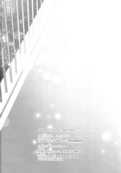 Page 18 of Tonari no Alice-san Fuyu