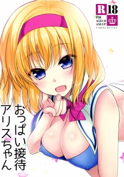Page 1 of Oppai Settai Alice-chan