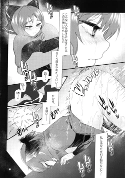 Page 24 of Ore no Seiyoku de Sekibanki o Shoukan Shita Kekka