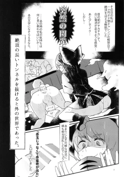Page 3 of Ore no Seiyoku de Sekibanki o Shoukan Shita Kekka