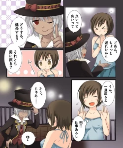 Page 16 of Nyotaika Sagi & Yuusha Shoukan