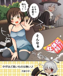 Page 19 of Nyotaika Sagi & Yuusha Shoukan