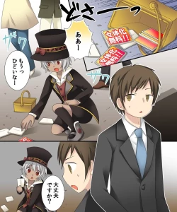 Page 3 of Nyotaika Sagi & Yuusha Shoukan