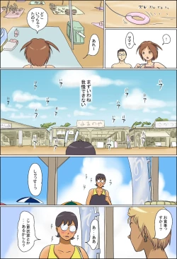 Page 6 of Pervert Housewife 2