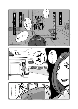 Page 52 of Kawamono