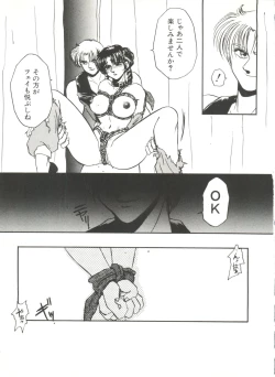 Page 104 of Denei Tamatebako 7Fight