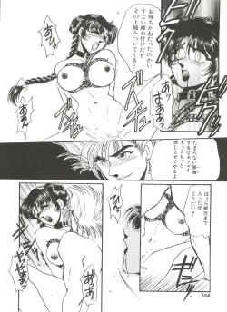 Page 109 of Denei Tamatebako 7Fight