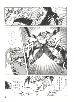 Page 10 of Denei Tamatebako 7Fight