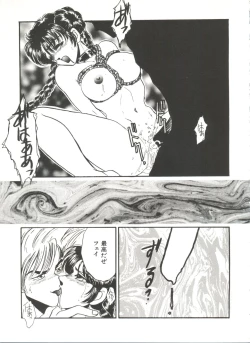 Page 112 of Denei Tamatebako 7Fight