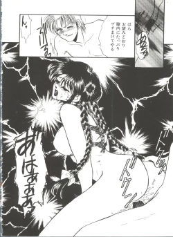 Page 117 of Denei Tamatebako 7Fight
