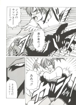 Page 23 of Denei Tamatebako 7Fight