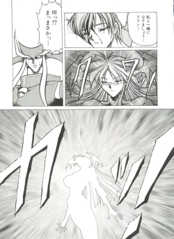 Page 26 of Denei Tamatebako 7Fight