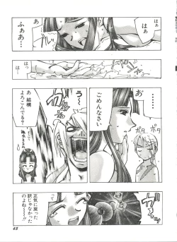 Page 68 of Denei Tamatebako 7Fight