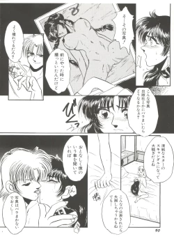 Page 93 of Denei Tamatebako 7Fight