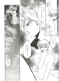 Page 96 of Denei Tamatebako 7Fight