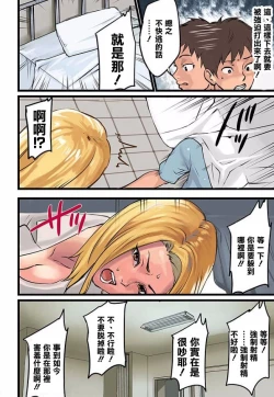 Page 10 of Pai☆Panic6